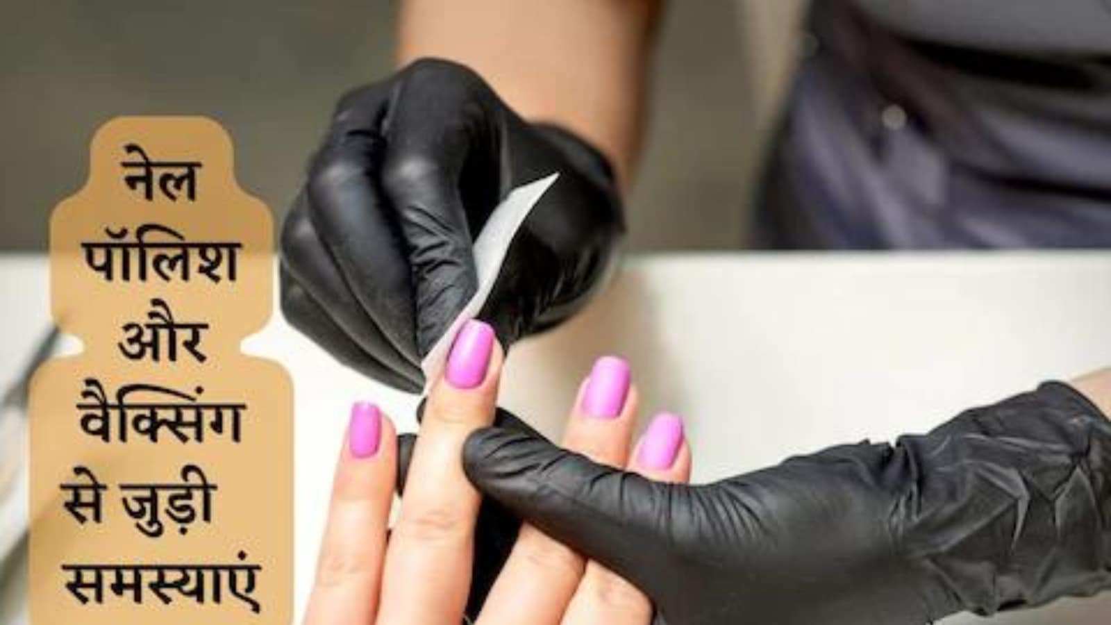 Try These Hacks For A Better Manicure And Pedicure Routine