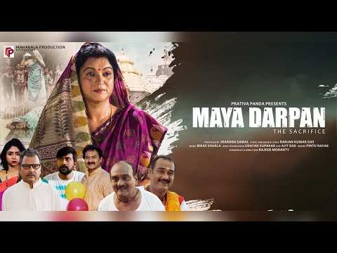Maya Darpan Ek Tyag – Official Trailer | Hindi Movie News – Bollywood